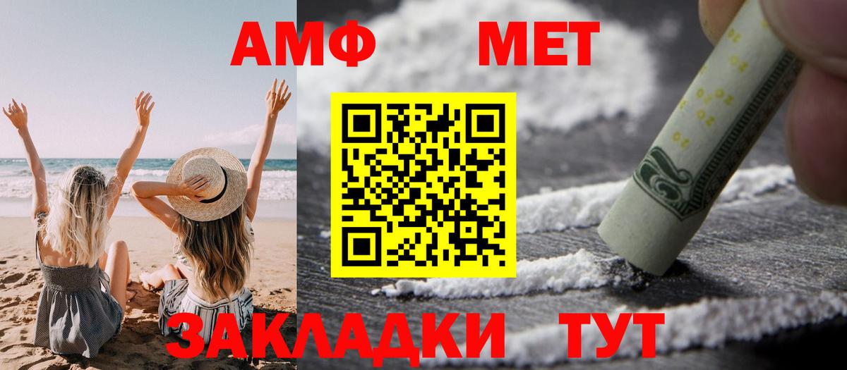 Иваново  АМФ  Вход с VPN  Amphetamine Premium 