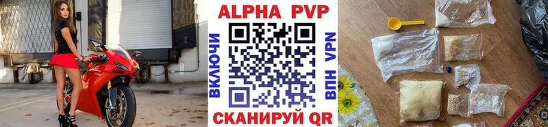 Alfa_PVP Crystall  дарнет шоп  Иваново 