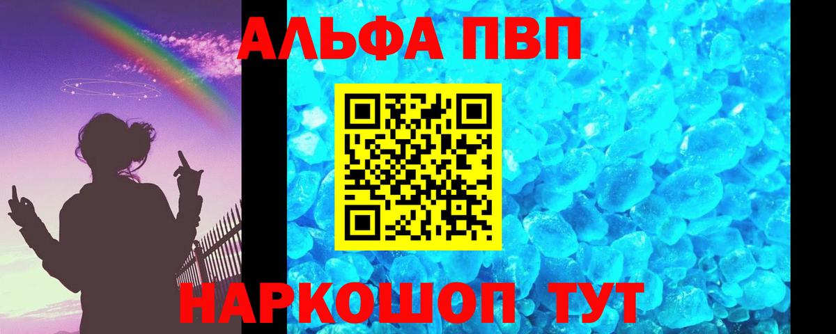 Alpha PVP Соль  Alpha PVP мука  Иваново 