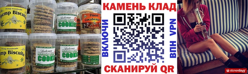 Canna-Cookies марихуана  ОМГ ОМГ маркетплейс  Иваново 
