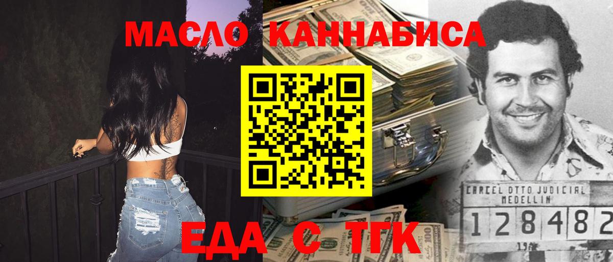 Cannafood марихуана  Вход с VPN  Иваново 