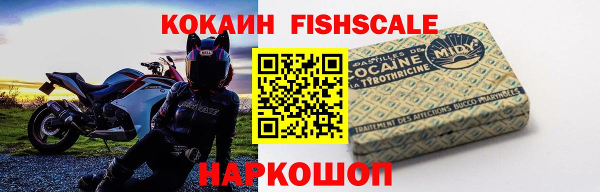 Cocaine 97% Иваново