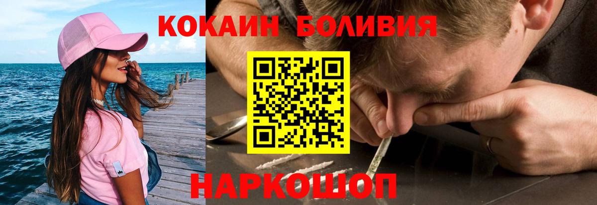 Иваново  Cocaine  Вход с VPN  COCAIN Эквадор  Кокаин Боливия 