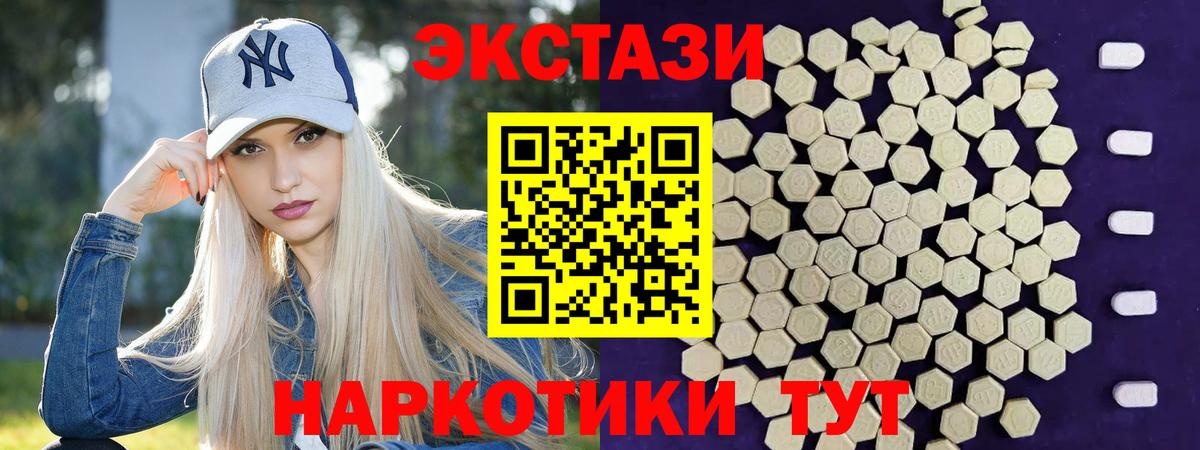 ЭКСТАЗИ  Иваново  Ecstasy 300 mg  Ecstasy таблы 