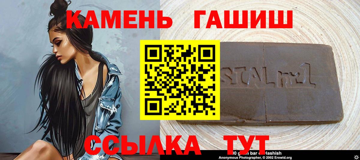 Гашиш Ice-O-Lator  Иваново  магазин    ГАШ гарик 