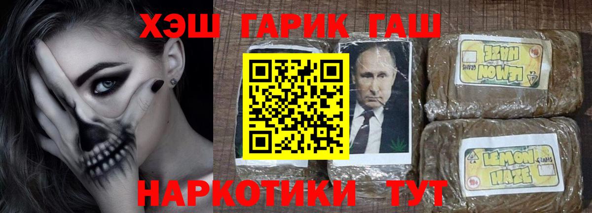 дарнет шоп  Вход с VPN  Иваново  ГАШИШ Premium 