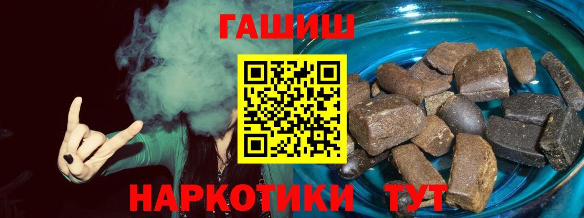 ГАШИШ Изолятор Иваново