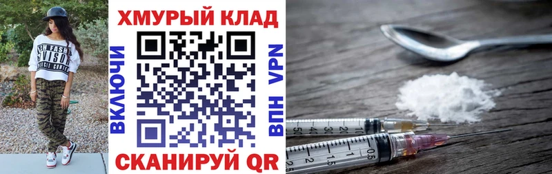 ГЕРОИН Heroin  Иваново 