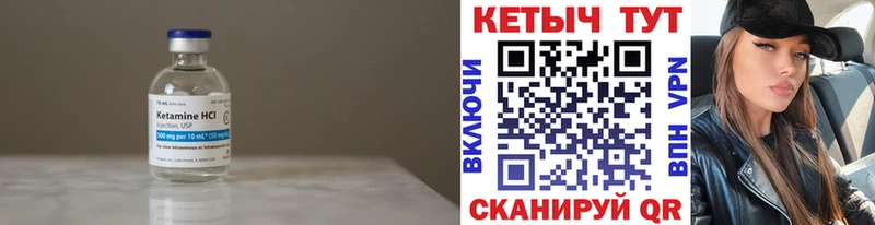 купить закладку  Иваново  гидра рабочий сайт  КЕТАМИН ketamine 