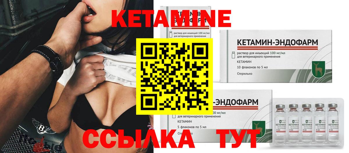 КЕТАМИН ketamine Иваново