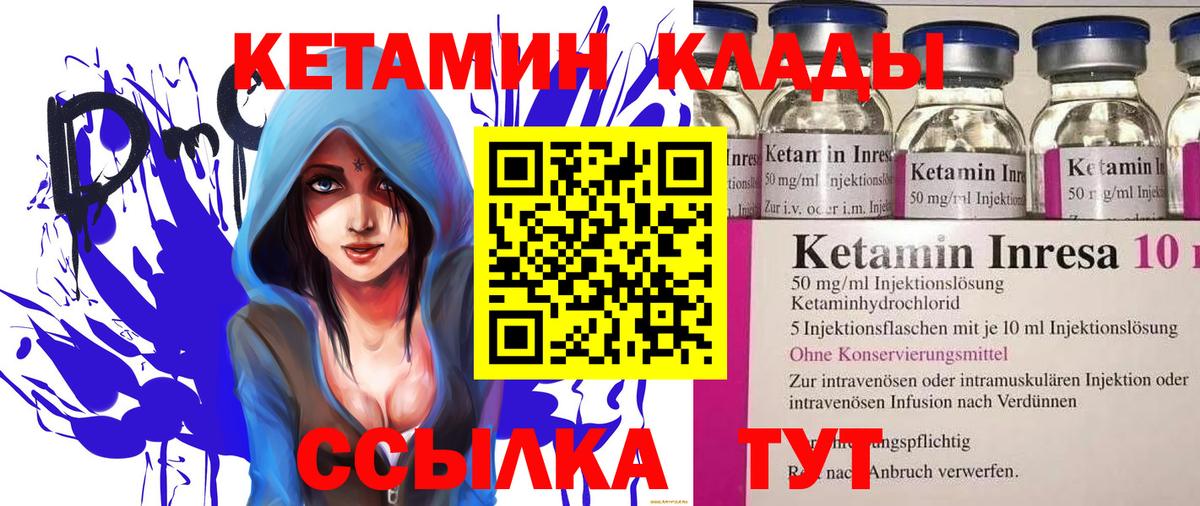 Иваново  Кетамин VHQ  Кетамин VHQ  Вход с VPN 