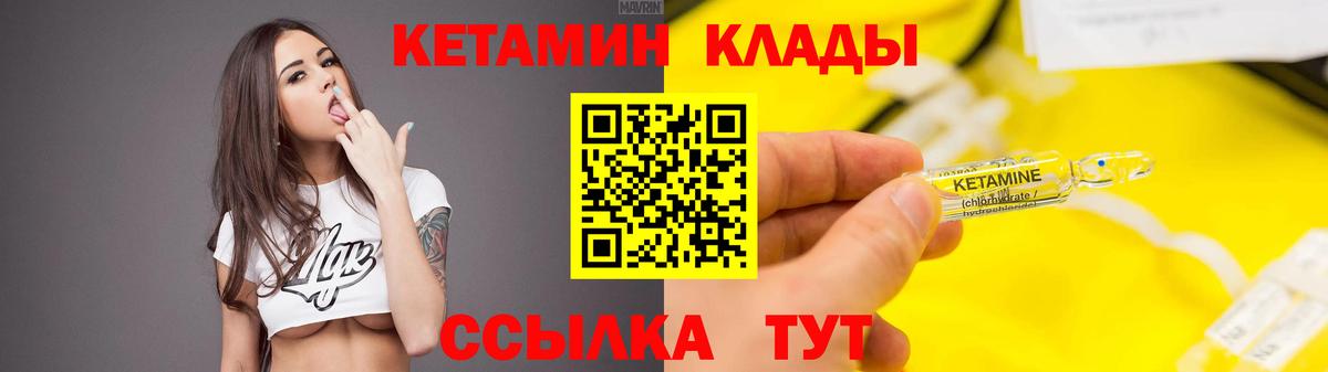 Кетамин ketamine  Иваново  Кетамин VHQ 
