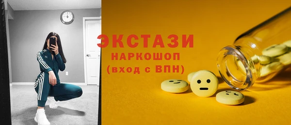 экстази Сосновоборск