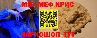 мефедрон VHQ Волжск