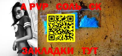сатива Волгодонск