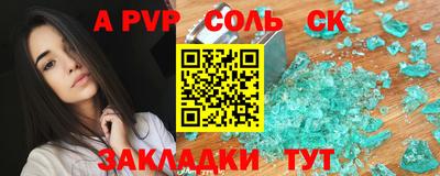 сатива Волгодонск