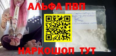 мефедрон VHQ Волжск