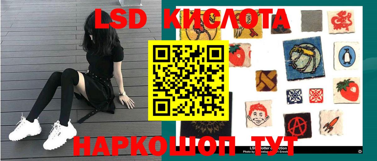 ЛСД экстази кислота  ЛСД экстази ecstasy  Иваново 