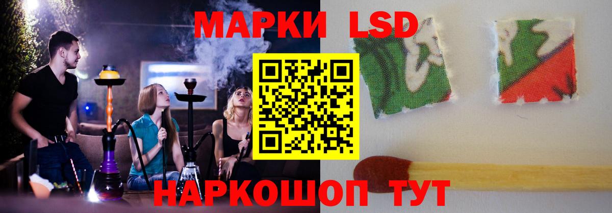 LSD-25 экстази кислота Иваново