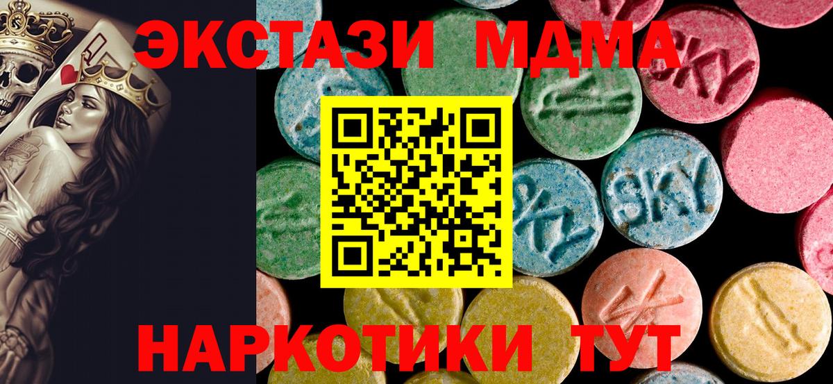 Иваново  MDMA кристаллы  MDMA  Вход с VPN 