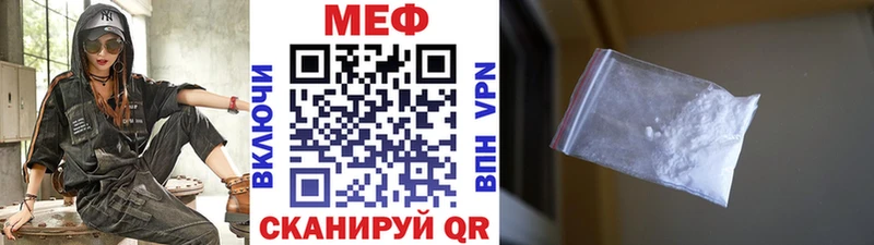 Мефедрон мяу мяу  как найти закладки  Иваново 