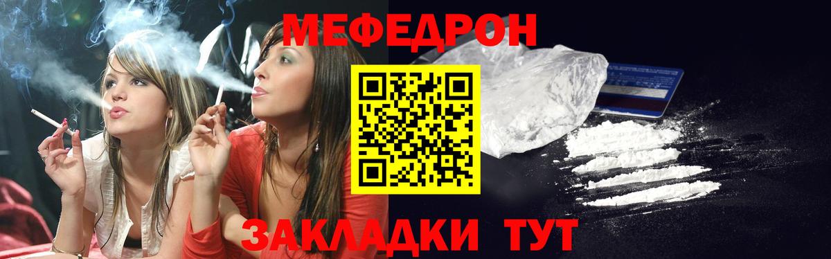 Мефедрон Иваново