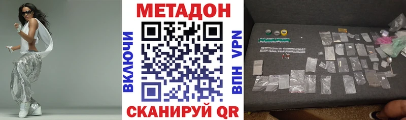 МЕТАДОН methadone  OMG сайт  Иваново  хочу  