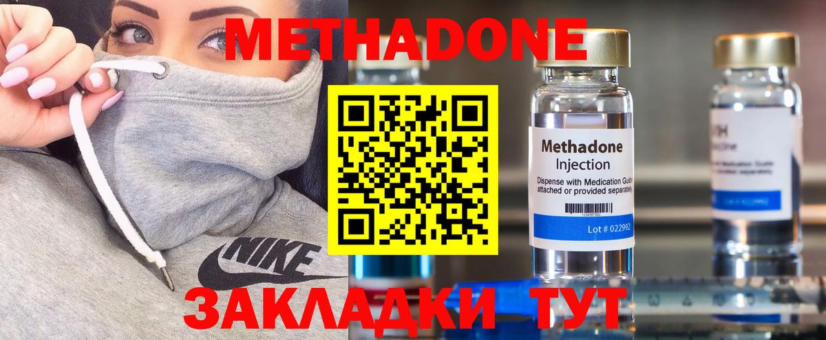 Метадон methadone  гидра маркетплейс  Вход с VPN  Иваново  МЕТАДОН methadone 