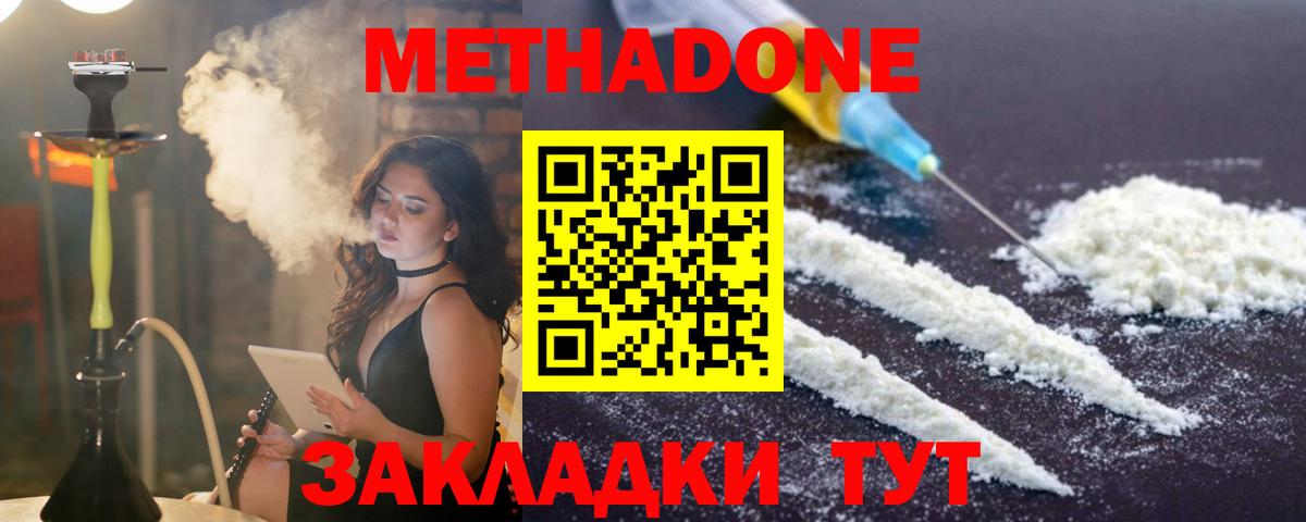 МЕТАДОН VHQ  mega маркетплейс  Иваново 