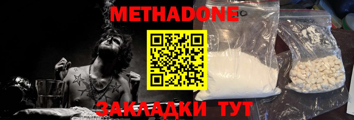 МЕТАДОН белоснежный Иваново