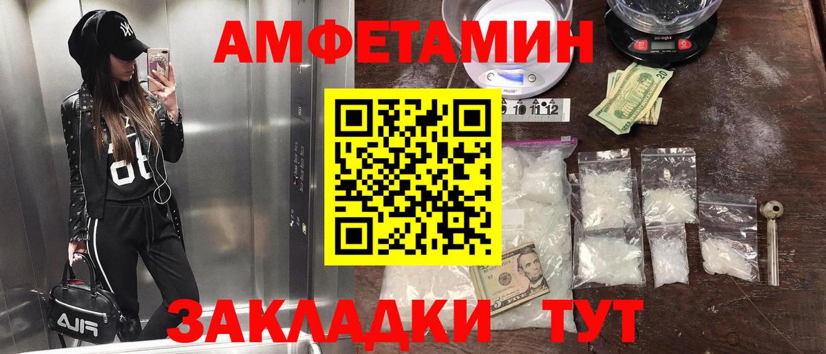 МЕТАМФЕТАМИН винт Иваново