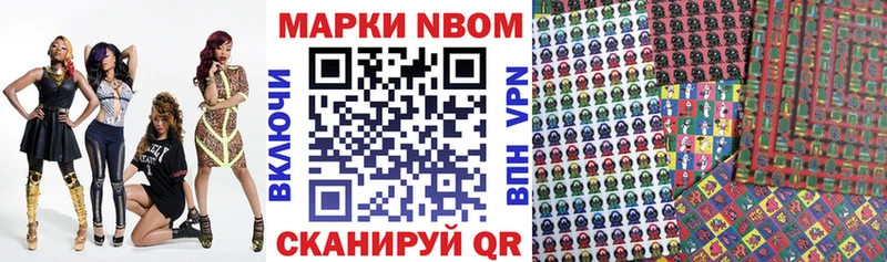 Марки 25I-NBOMe 1,8мг  Иваново 
