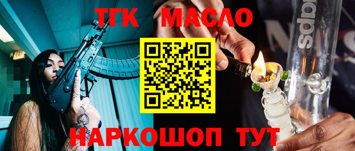 Дистиллят ТГК Wax Иваново