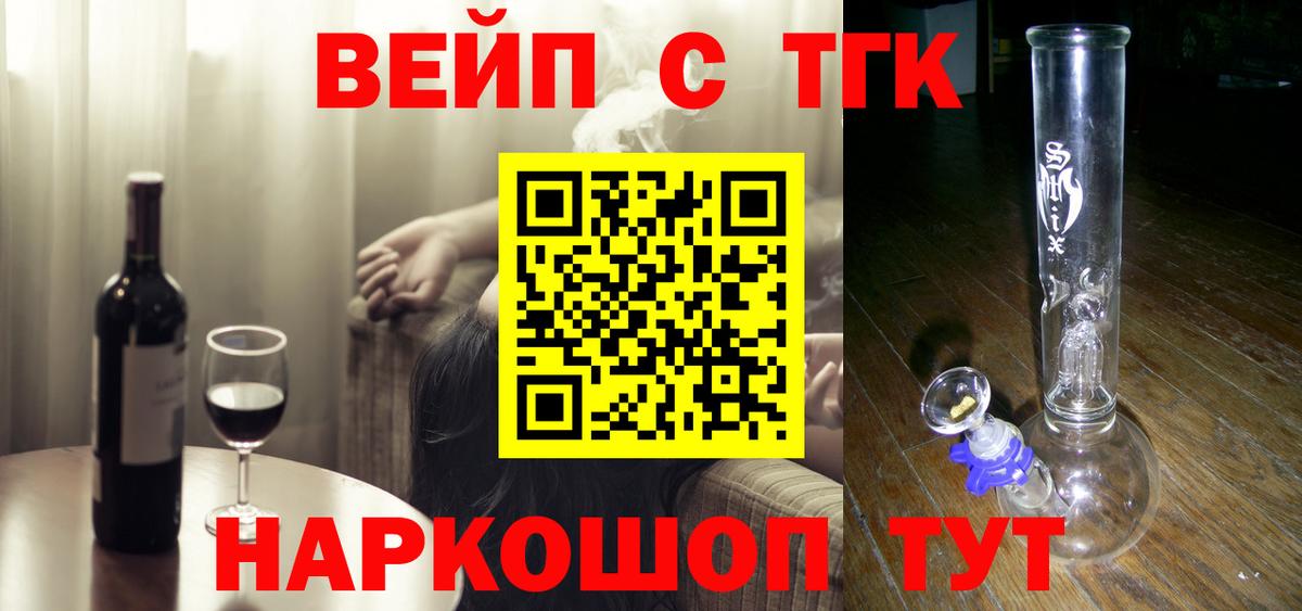 МЕГА ссылки  Иваново  ТГК концентрат 