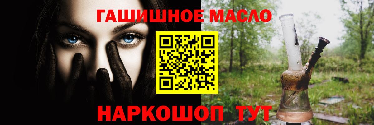 Дистиллят ТГК вейп  Вход с VPN  Дистиллят ТГК гашишное масло  Иваново 